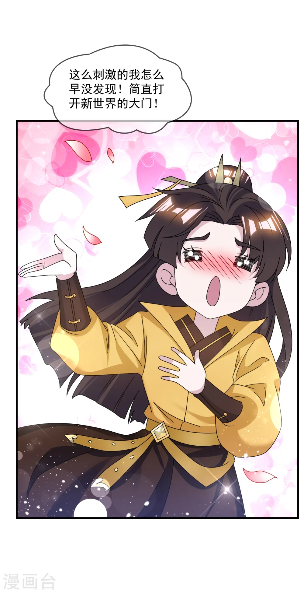 第146话 散尽家财 第34页