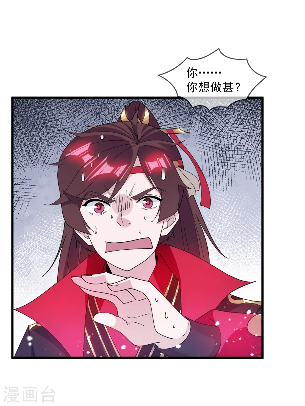 第144话 想做王的男人 第2页