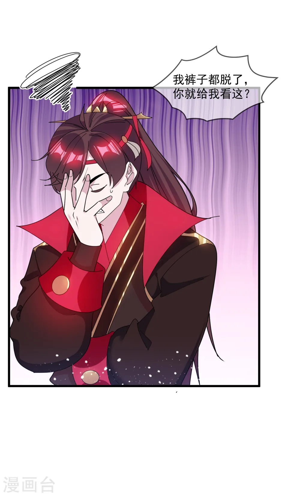 第144话 想做王的男人 第10页