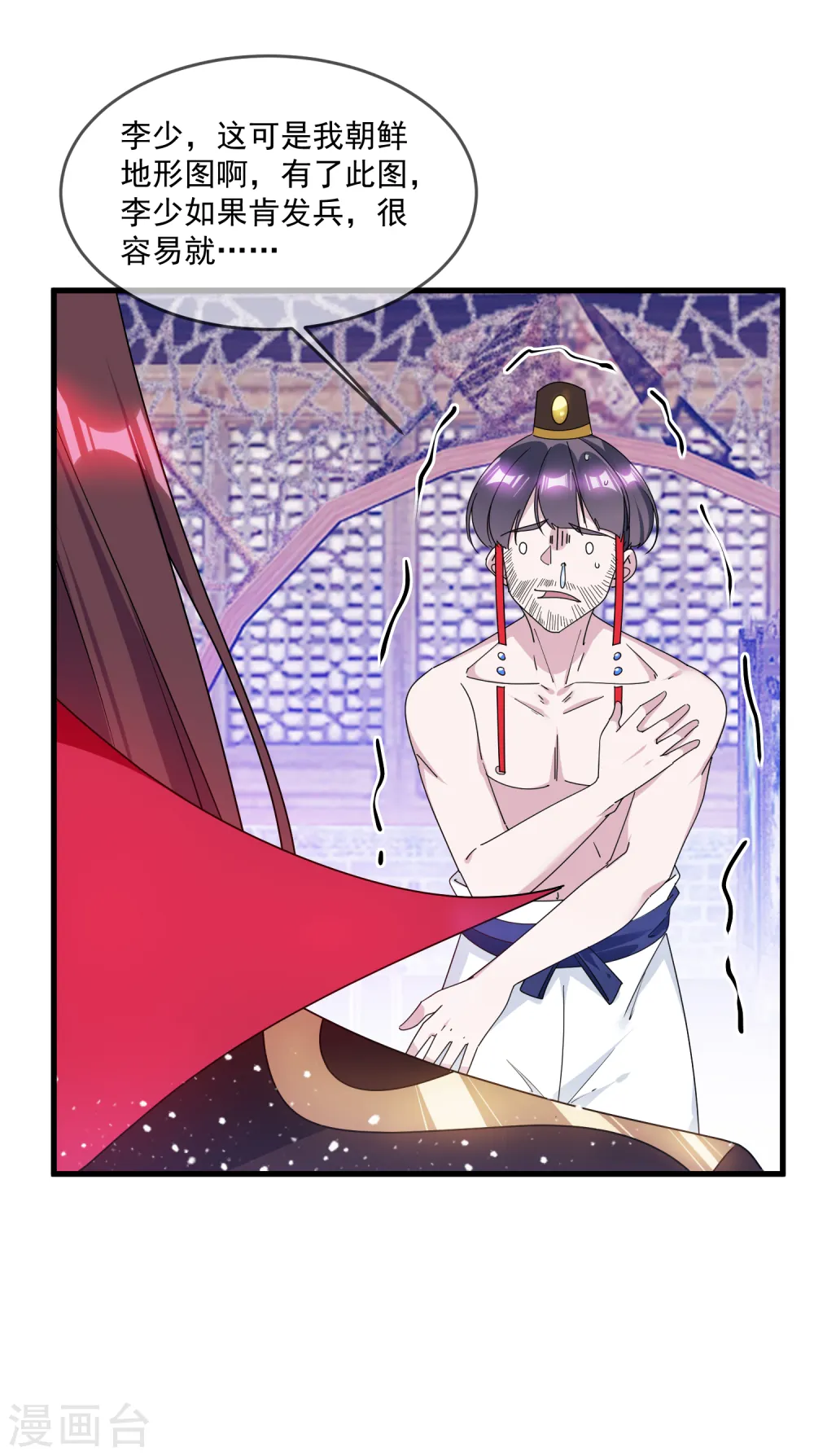 第144话 想做王的男人 第11页