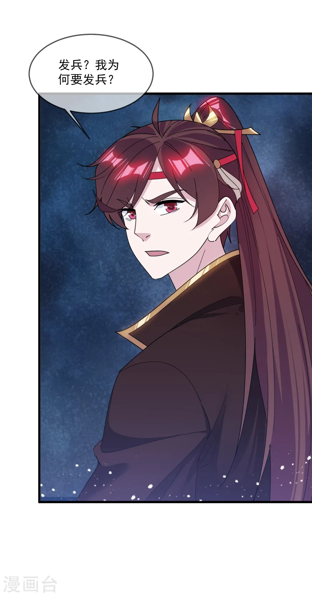 第144话 想做王的男人 第13页