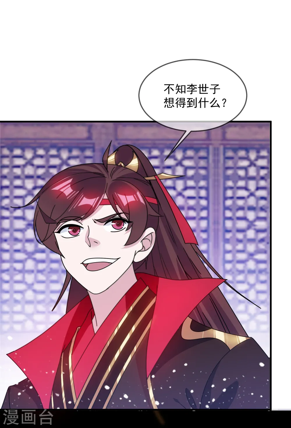 第144话 想做王的男人 第20页
