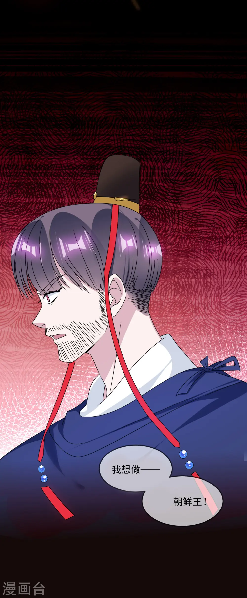 第144话 想做王的男人 第21页
