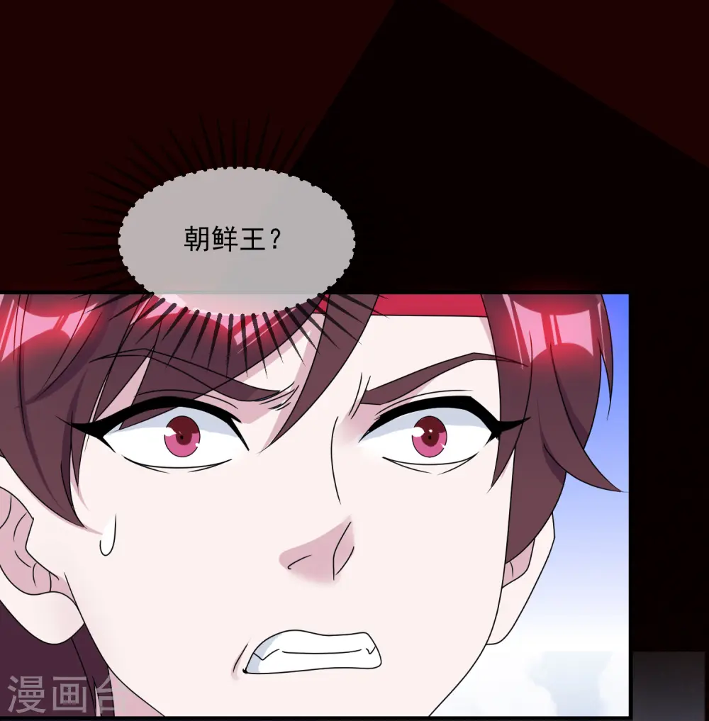 第144话 想做王的男人 第22页