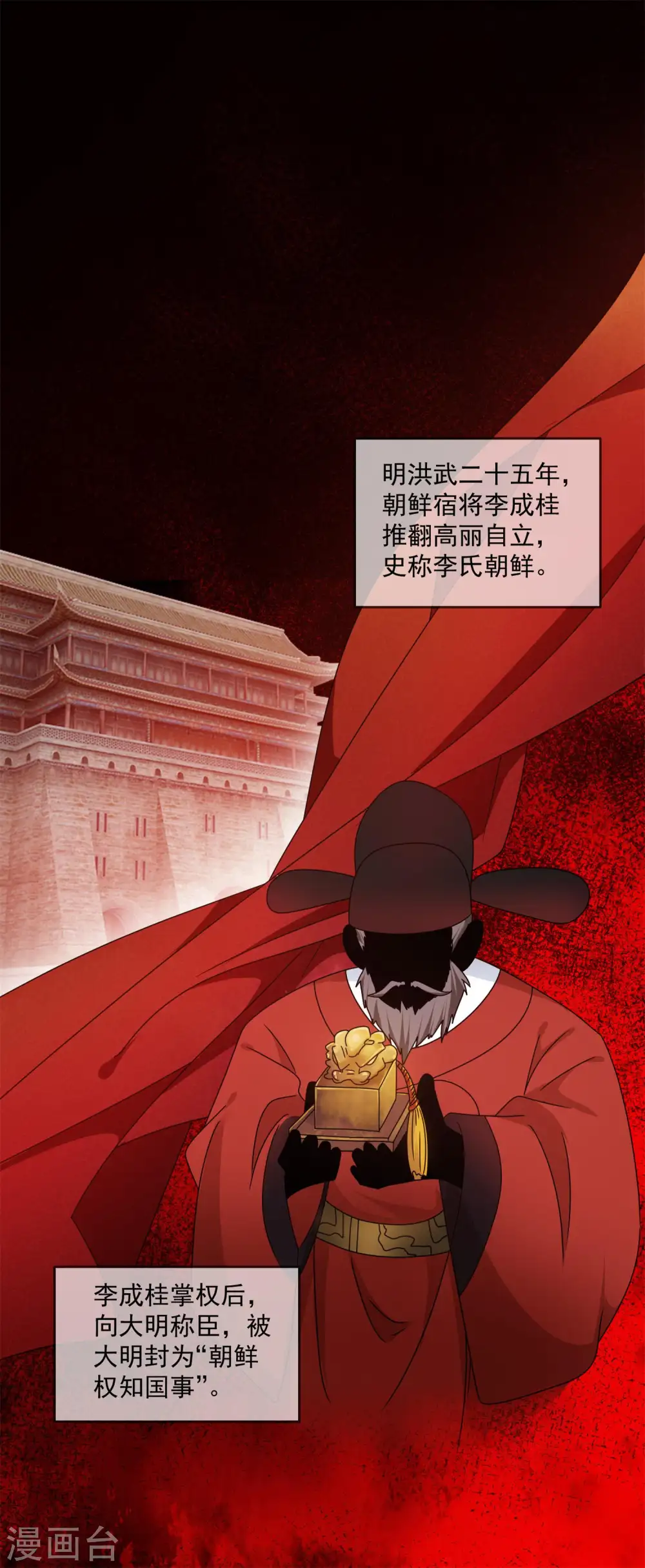 第144话 想做王的男人 第23页
