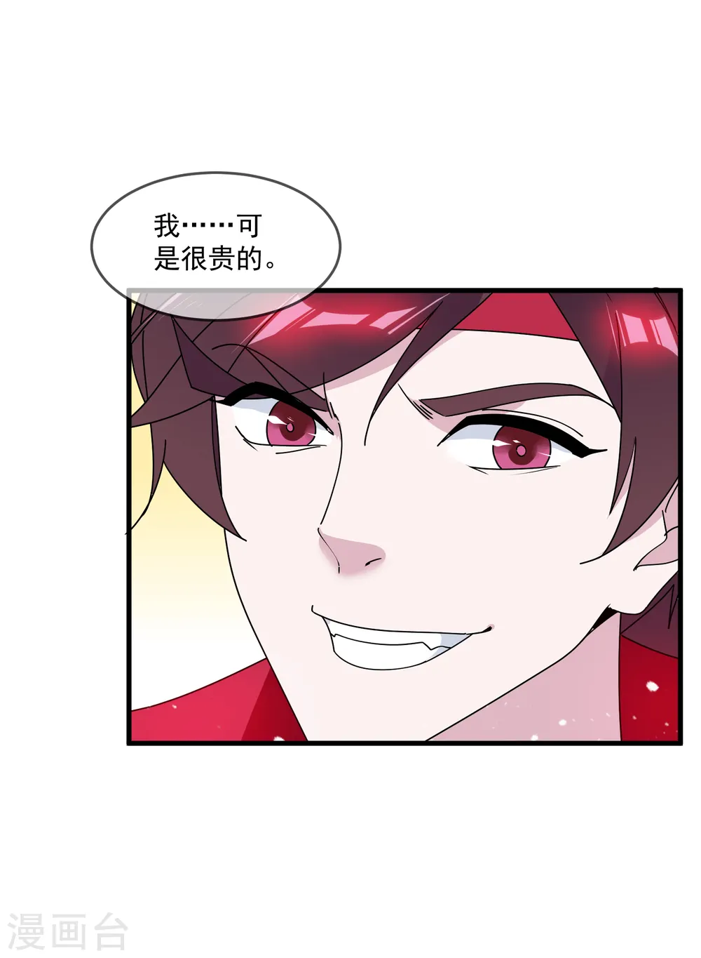 第144话 想做王的男人 第26页
