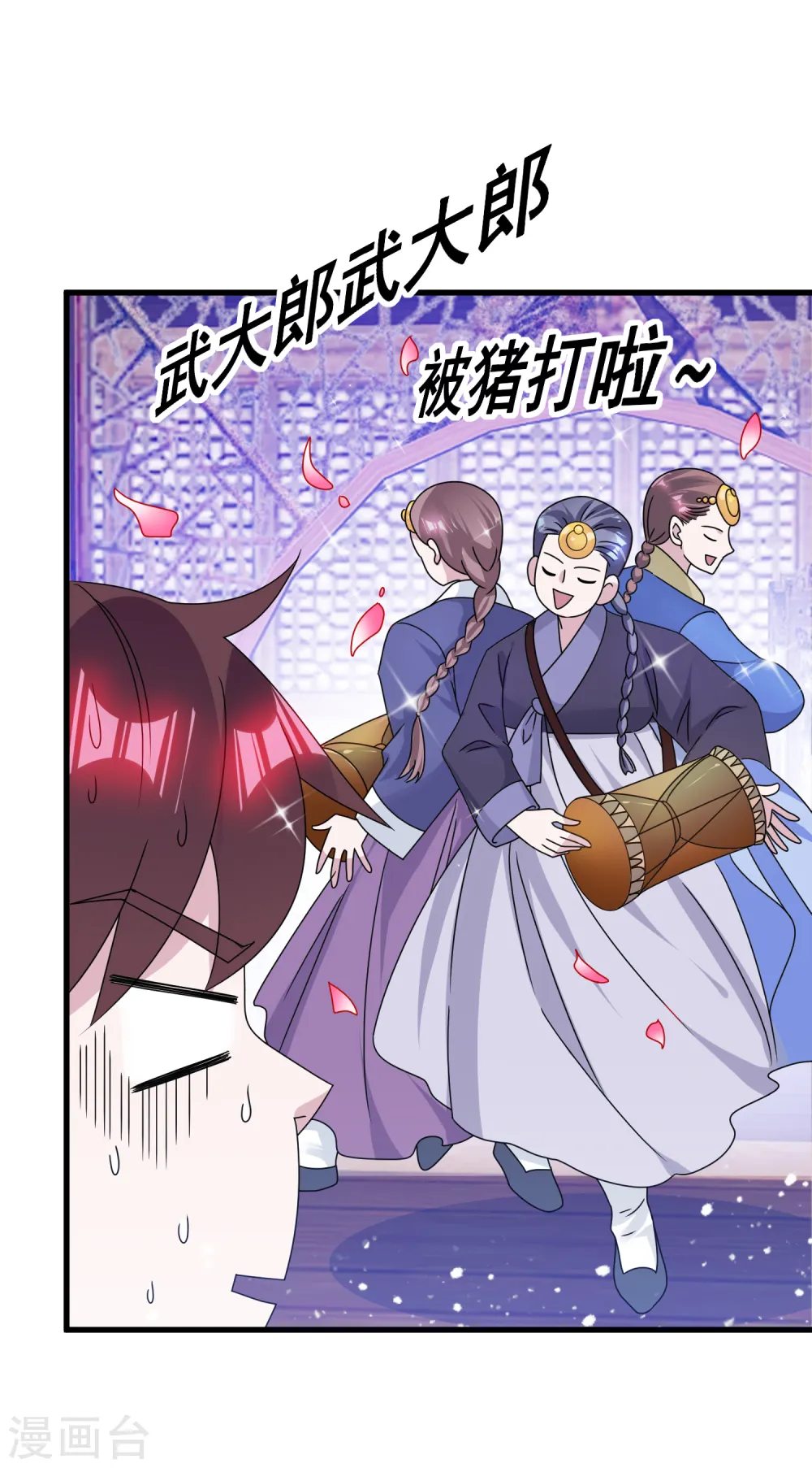 第144话 想做王的男人 第30页