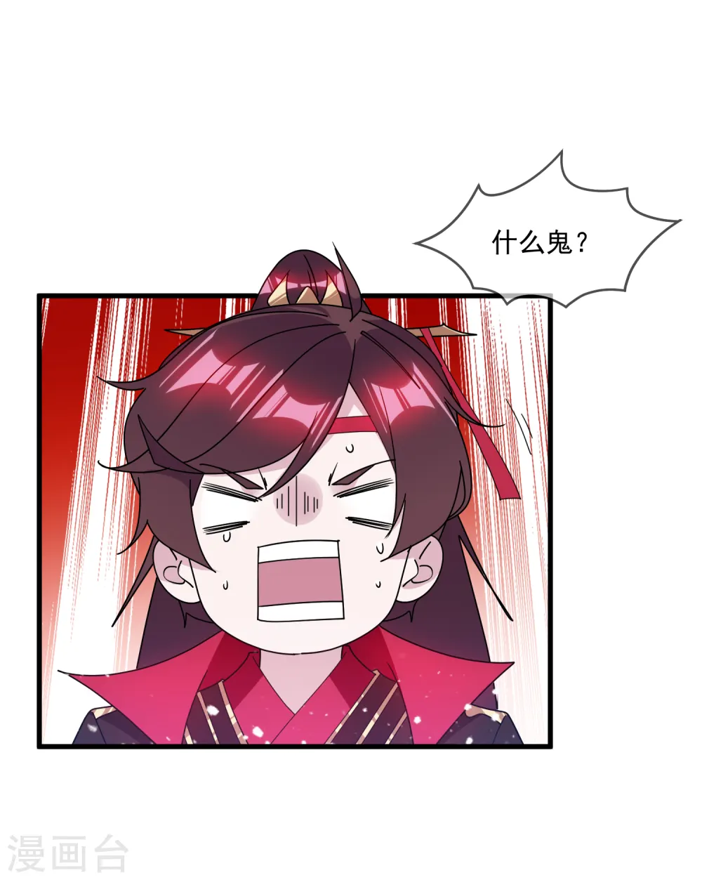 第144话 想做王的男人 第31页