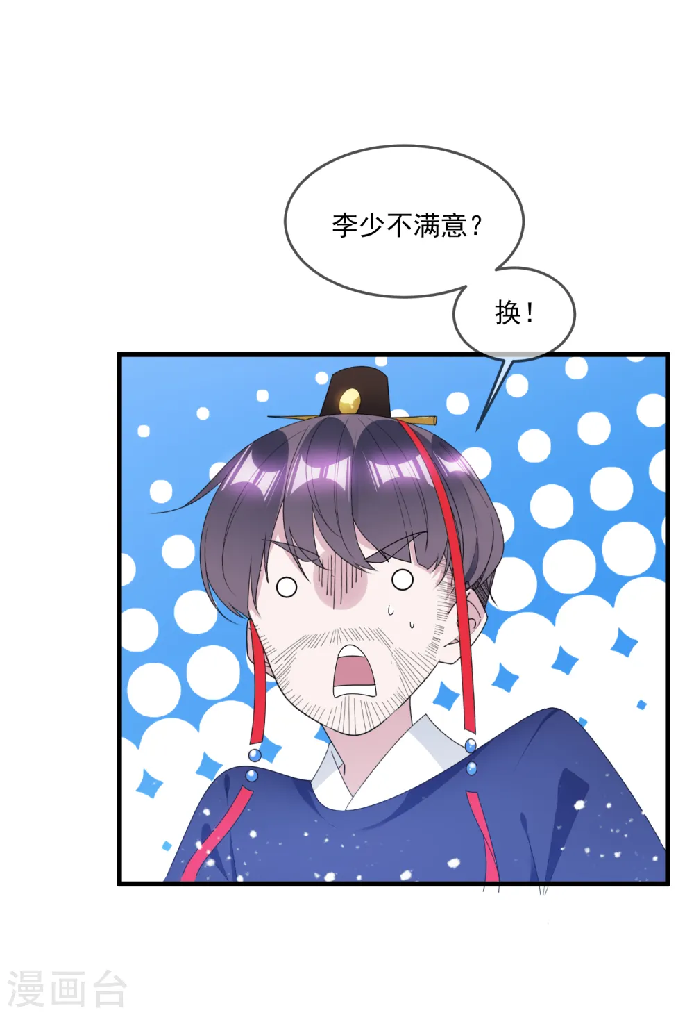 第144话 想做王的男人 第32页