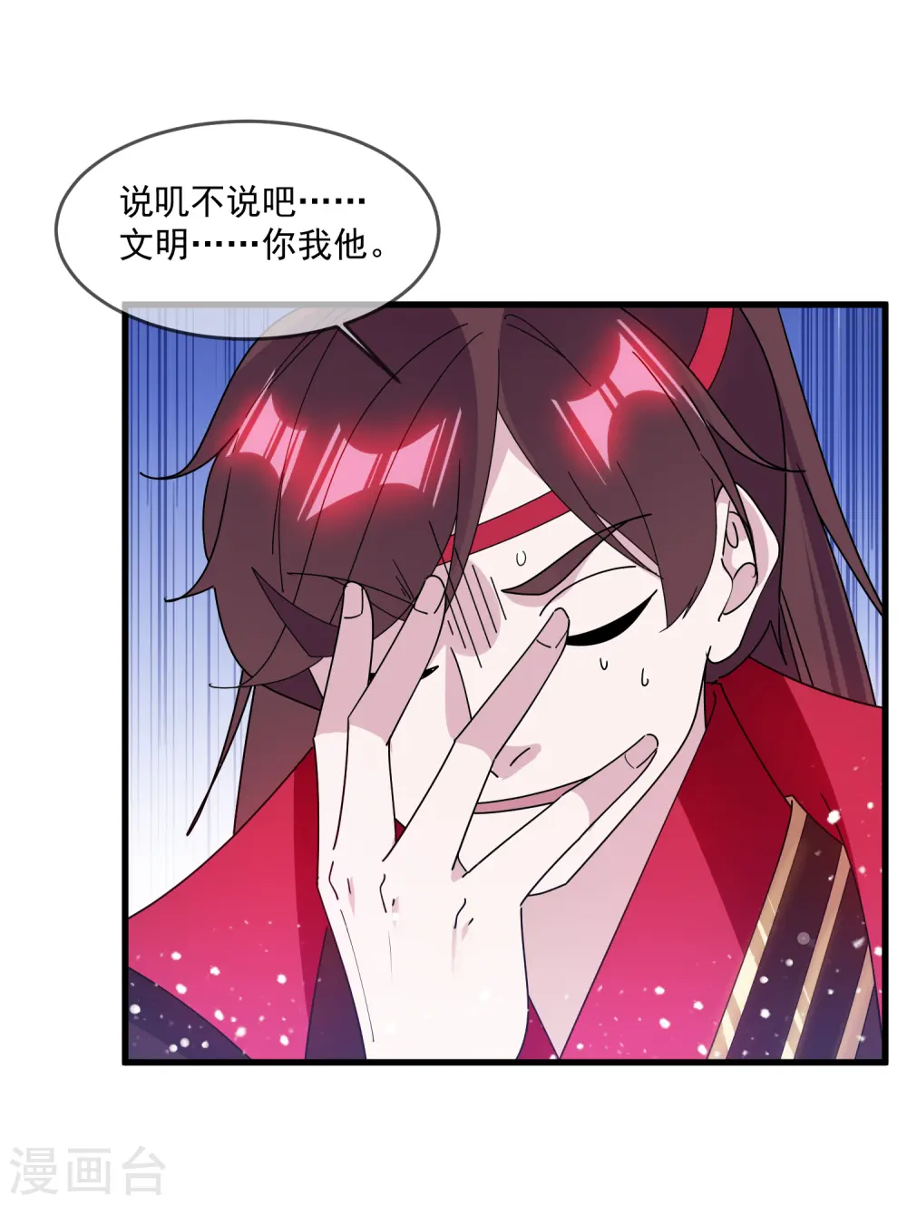 第144话 想做王的男人 第34页