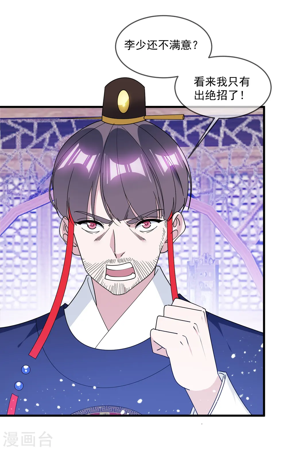 第144话 想做王的男人 第35页