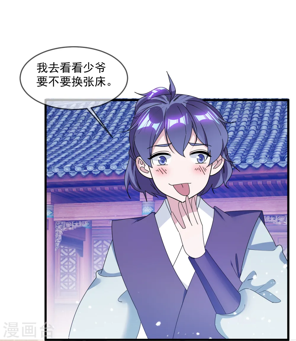 第143话 一“壁”之力 第5页