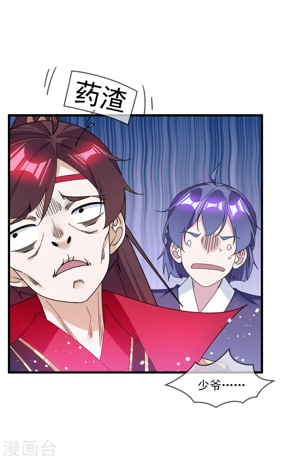 第143话 一“壁”之力 第11页