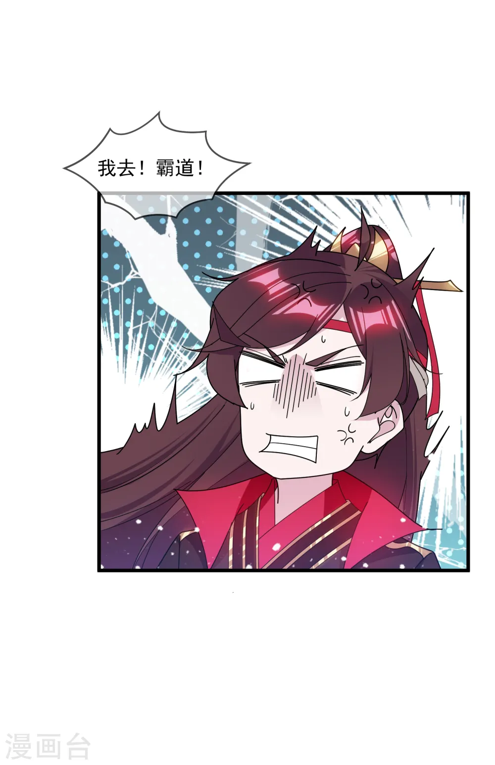 第143话 一“壁”之力 第18页