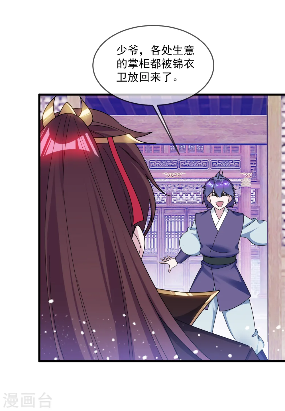 第143话 一“壁”之力 第21页