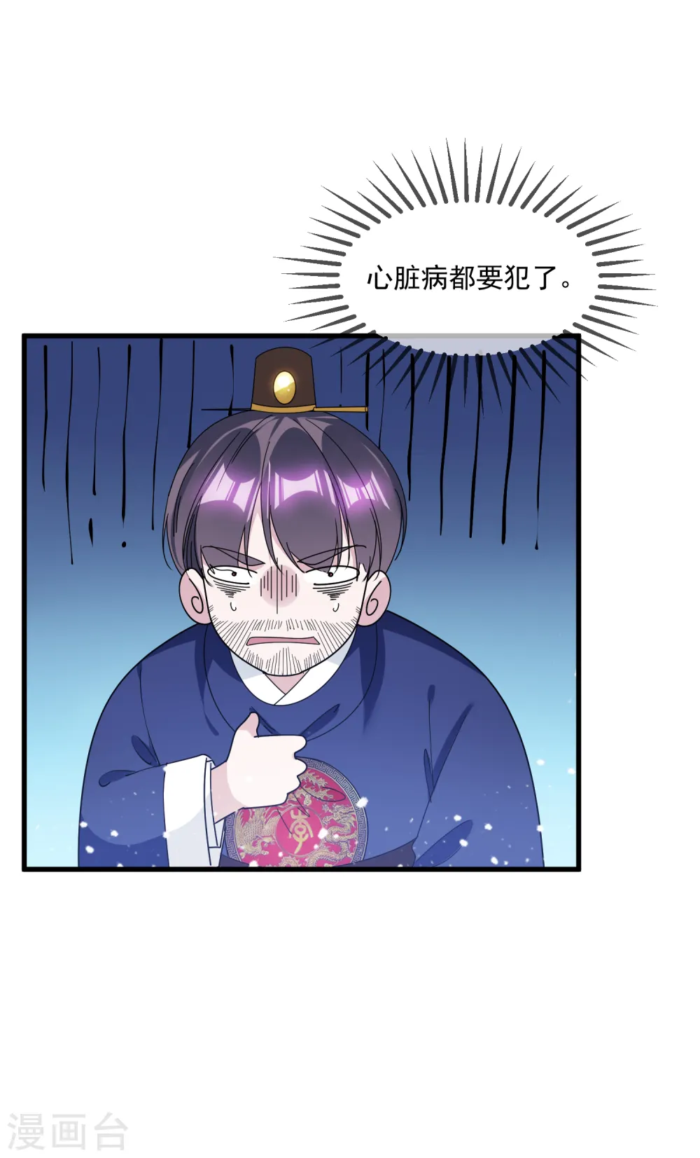 第143话 一“壁”之力 第30页