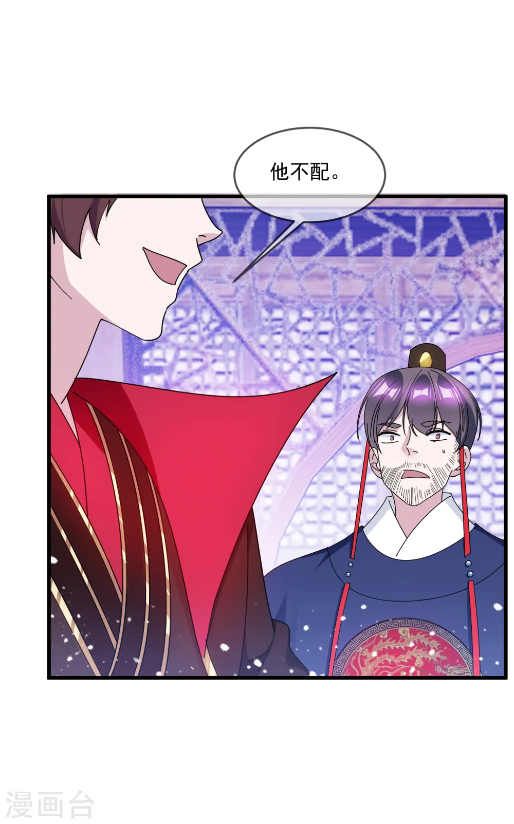 第143话 一“壁”之力 第32页