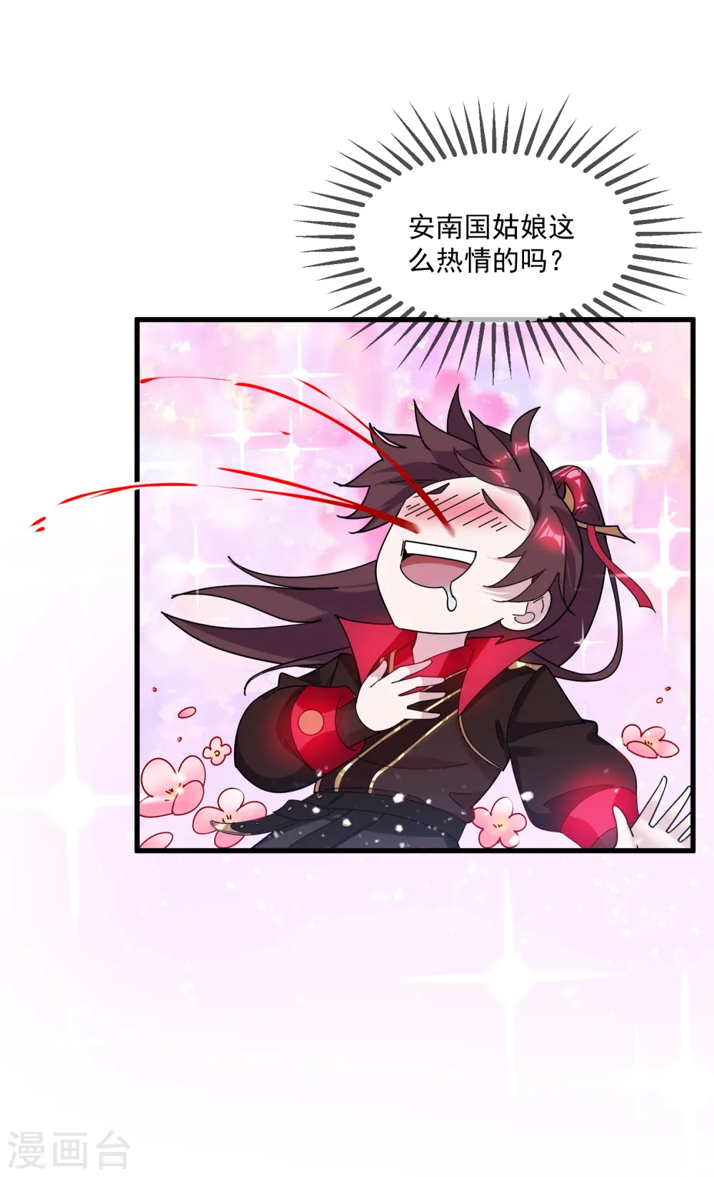 第142话 出大事了 第2页