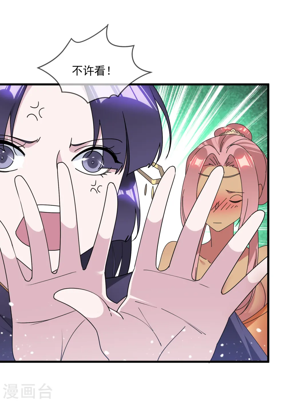 第142话 出大事了 第3页