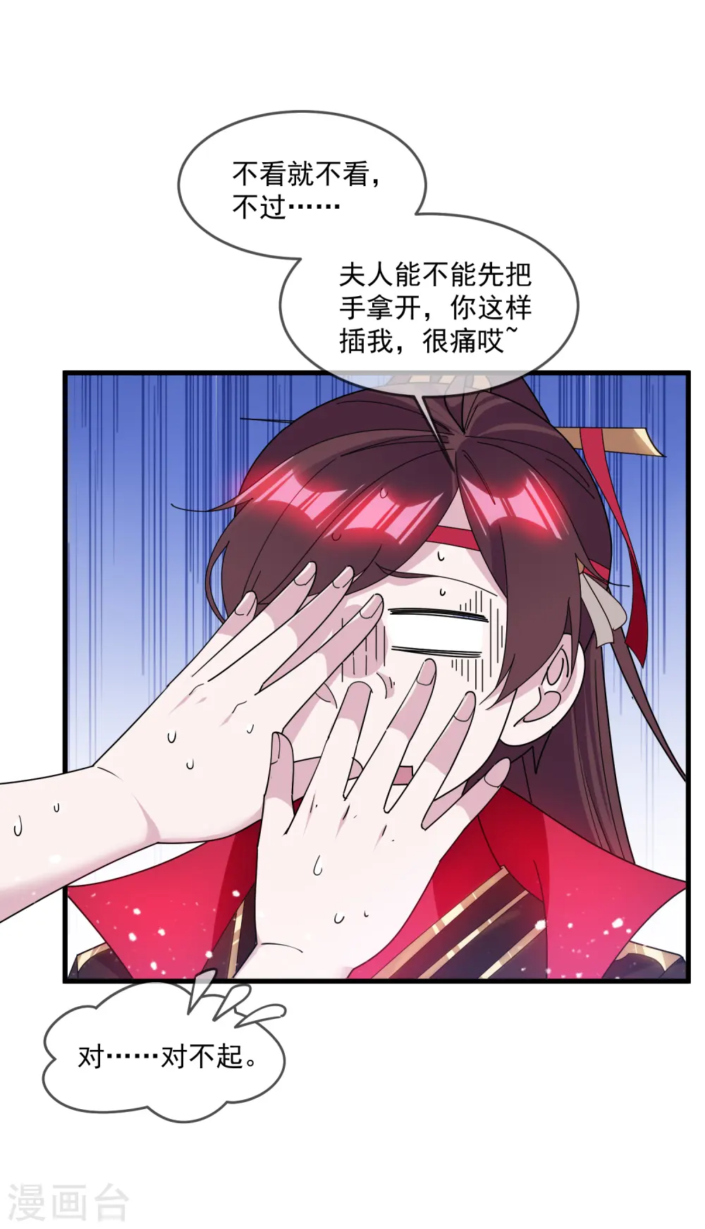 第142话 出大事了 第4页