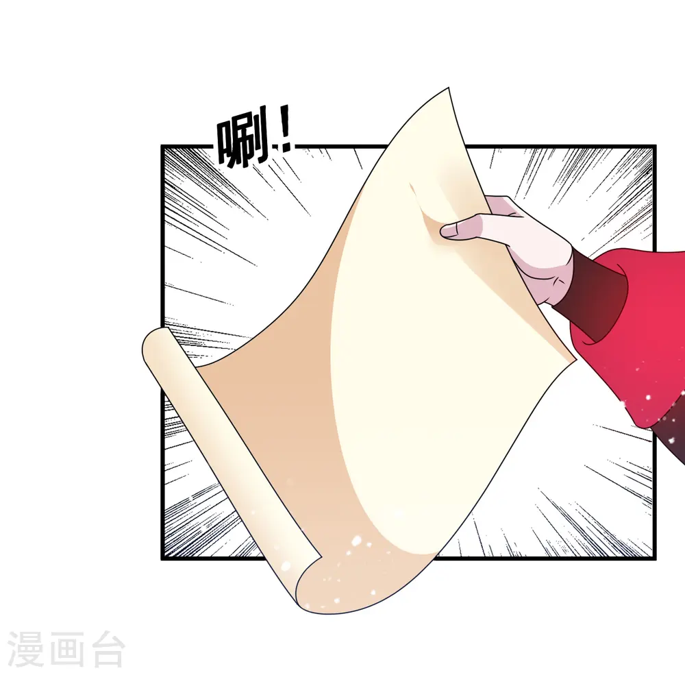 第142话 出大事了 第18页