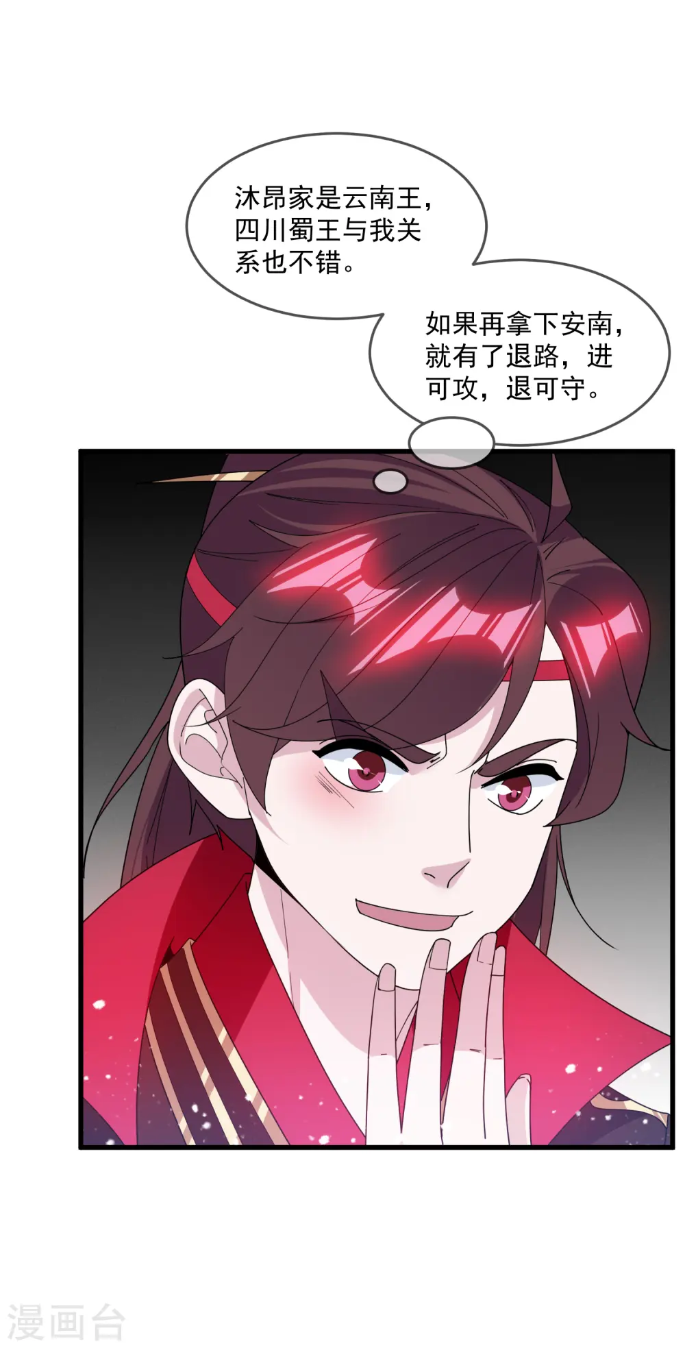 第142话 出大事了 第22页