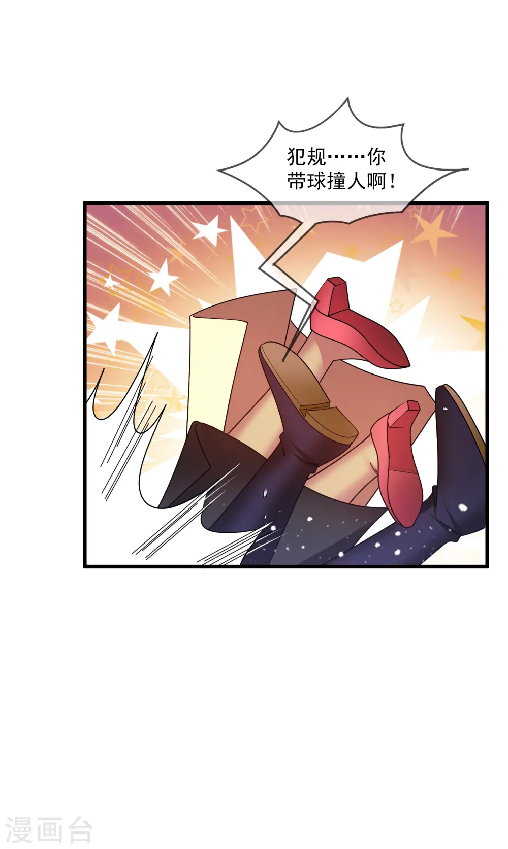 第142话 出大事了 第26页