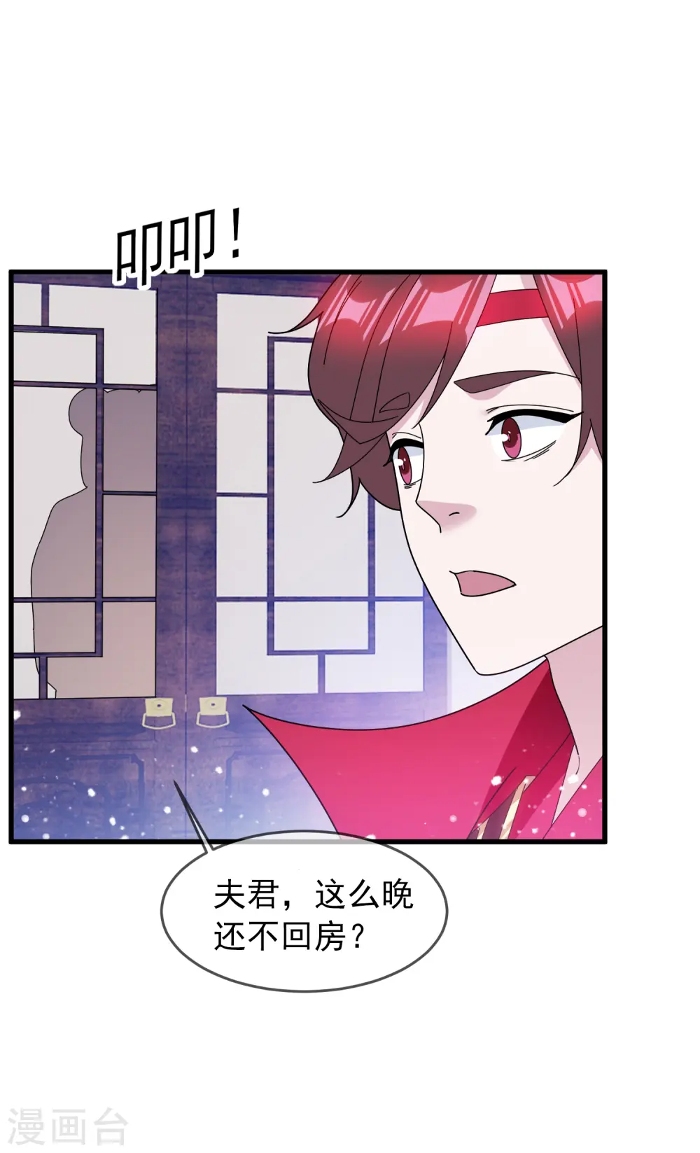 第142话 出大事了 第33页