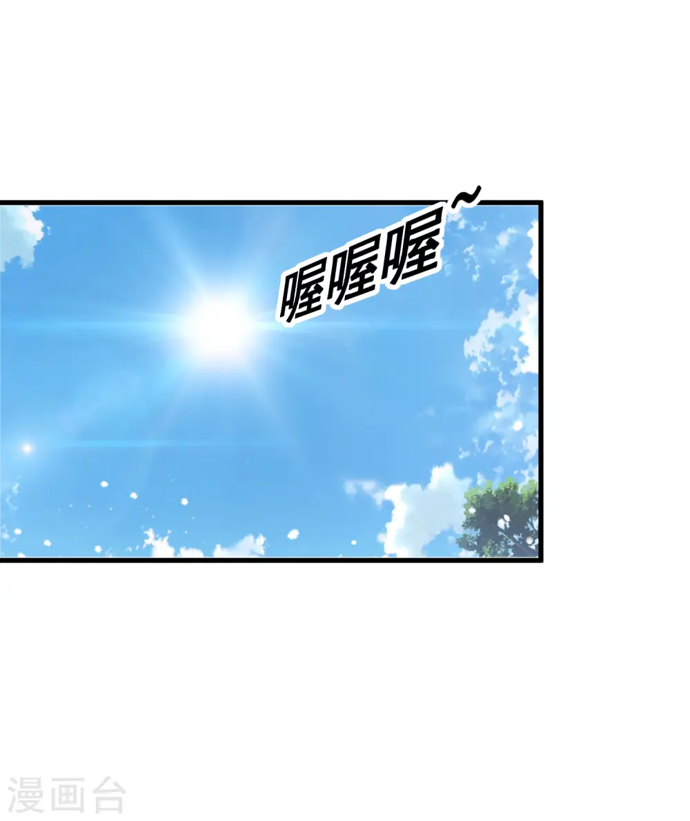 第142话 出大事了 第35页