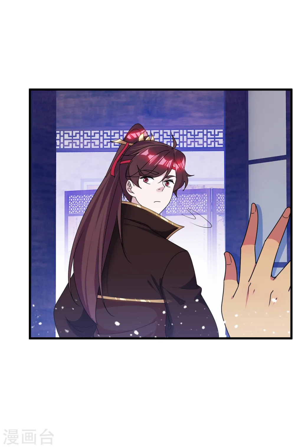 第141话 先撩者输 第4页
