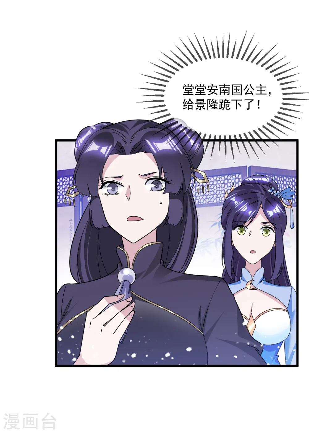 第141话 先撩者输 第28页