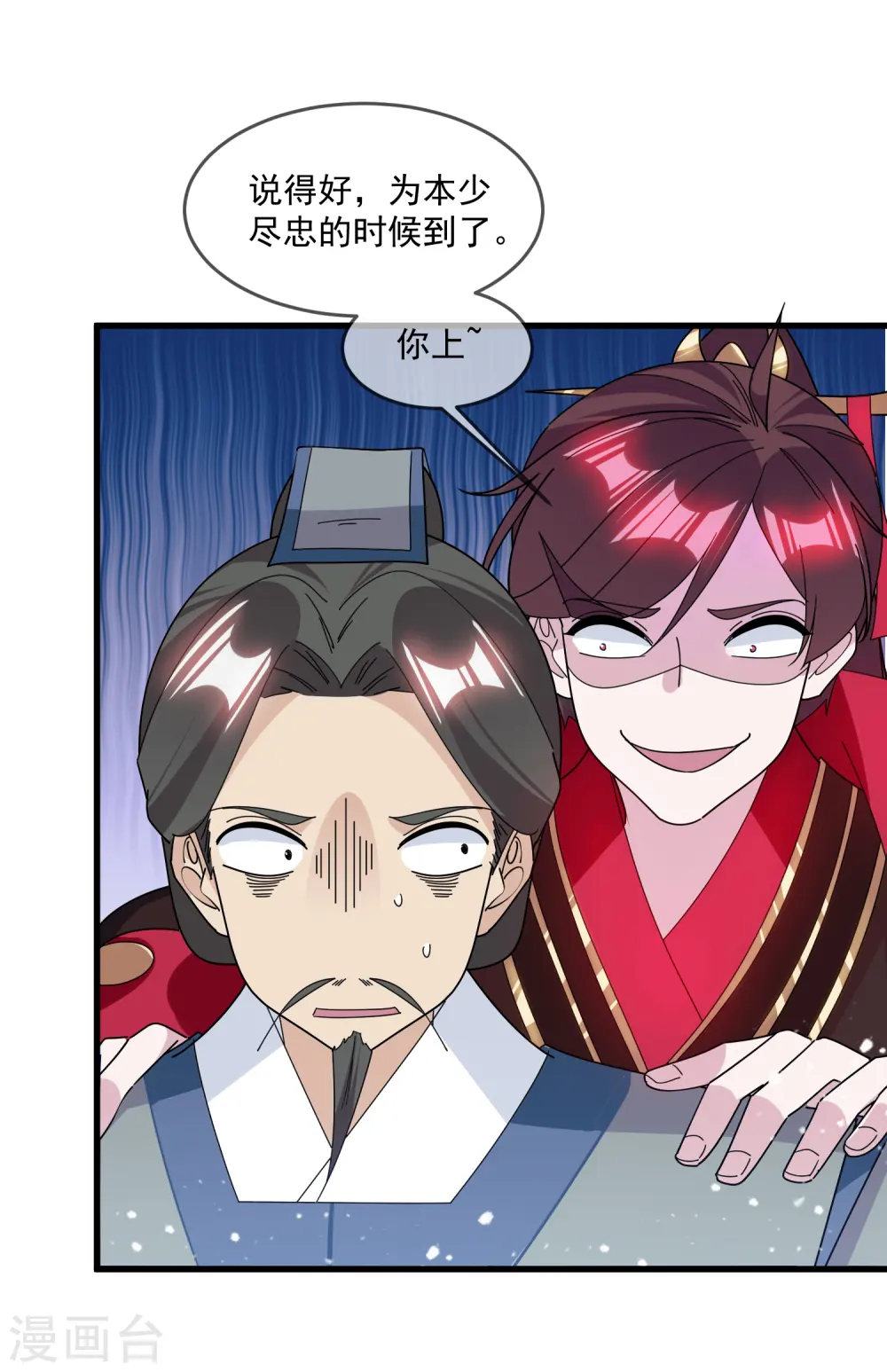 第140话 闻风丧胆 第5页