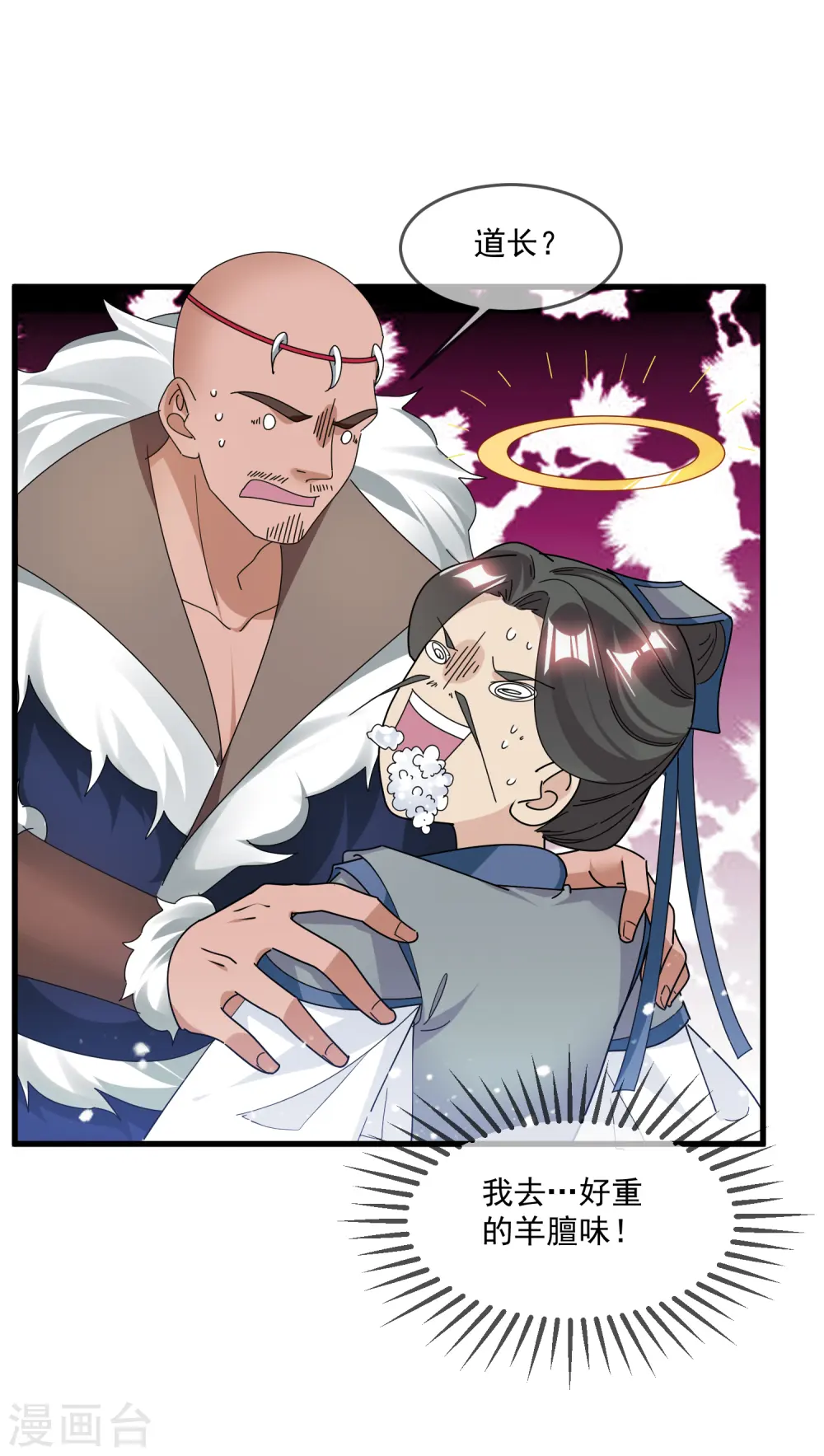 第140话 闻风丧胆 第8页
