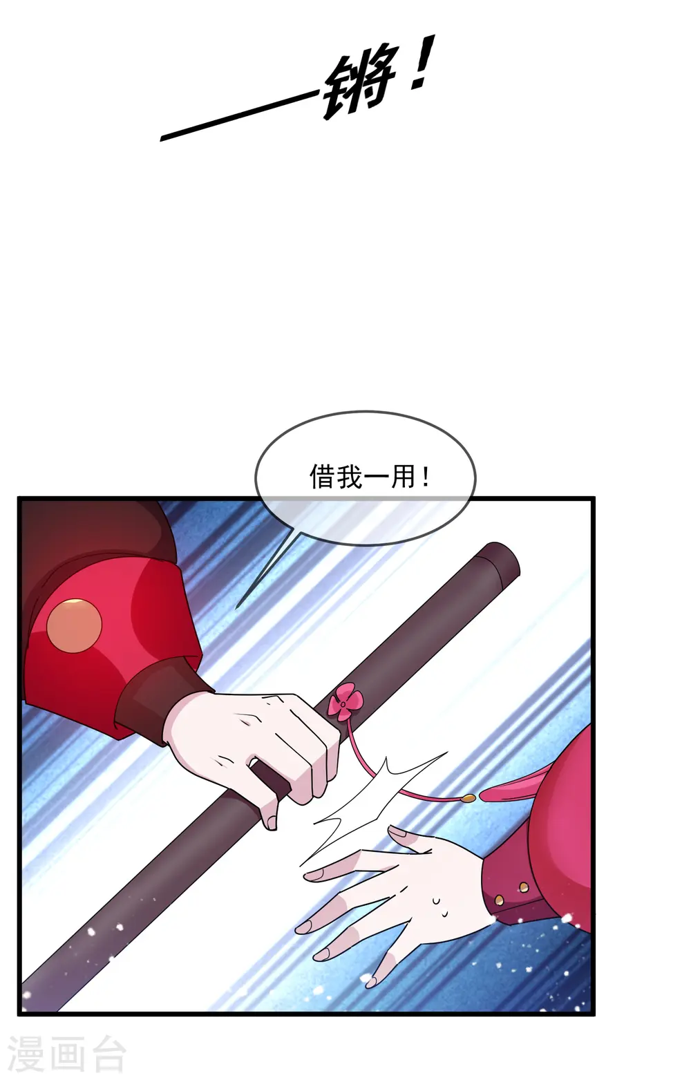 第140话 闻风丧胆 第10页