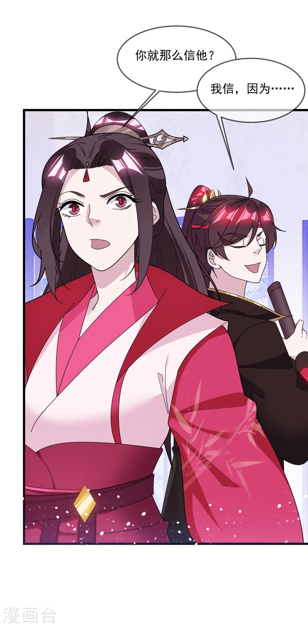 第140话 闻风丧胆 第14页