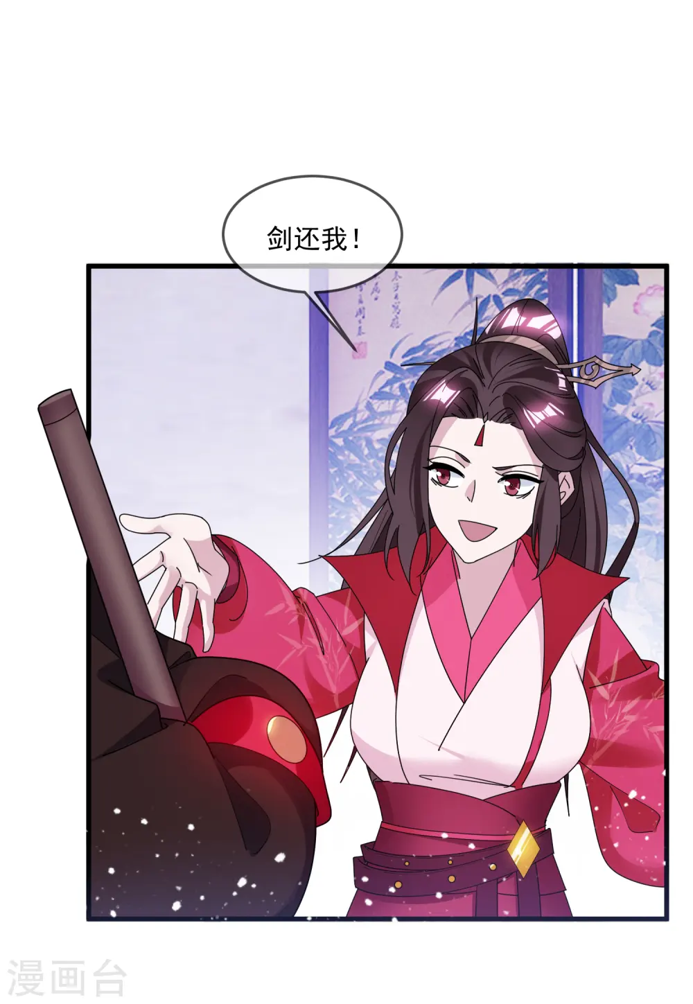 第140话 闻风丧胆 第16页