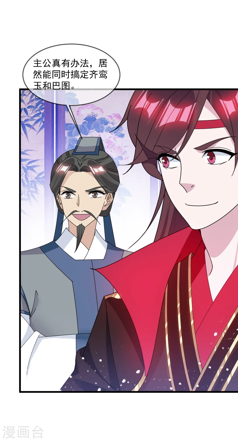 第140话 闻风丧胆 第22页