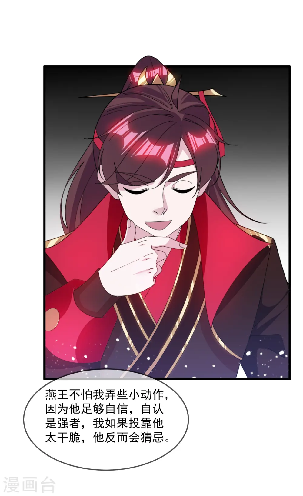 第140话 闻风丧胆 第25页