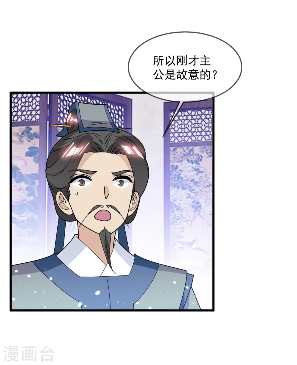 第140话 闻风丧胆 第26页