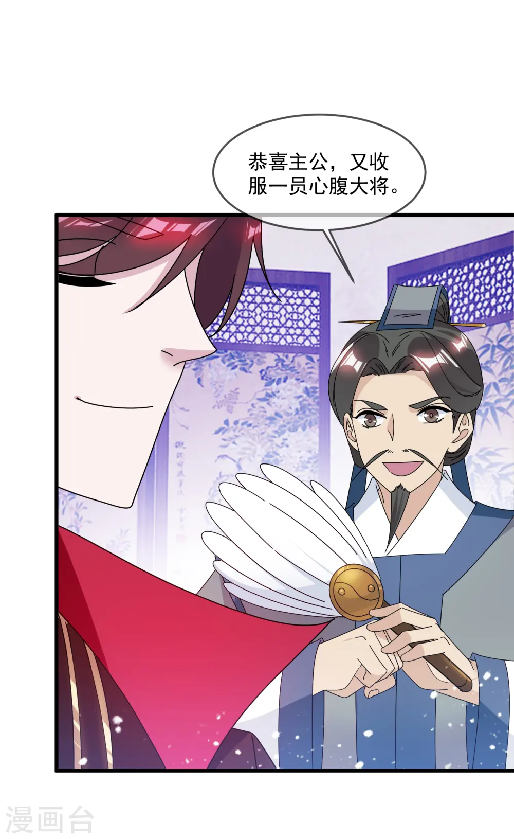 第140话 闻风丧胆 第29页