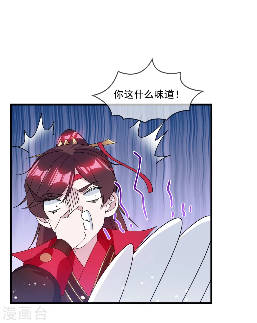 第140话 闻风丧胆 第30页
