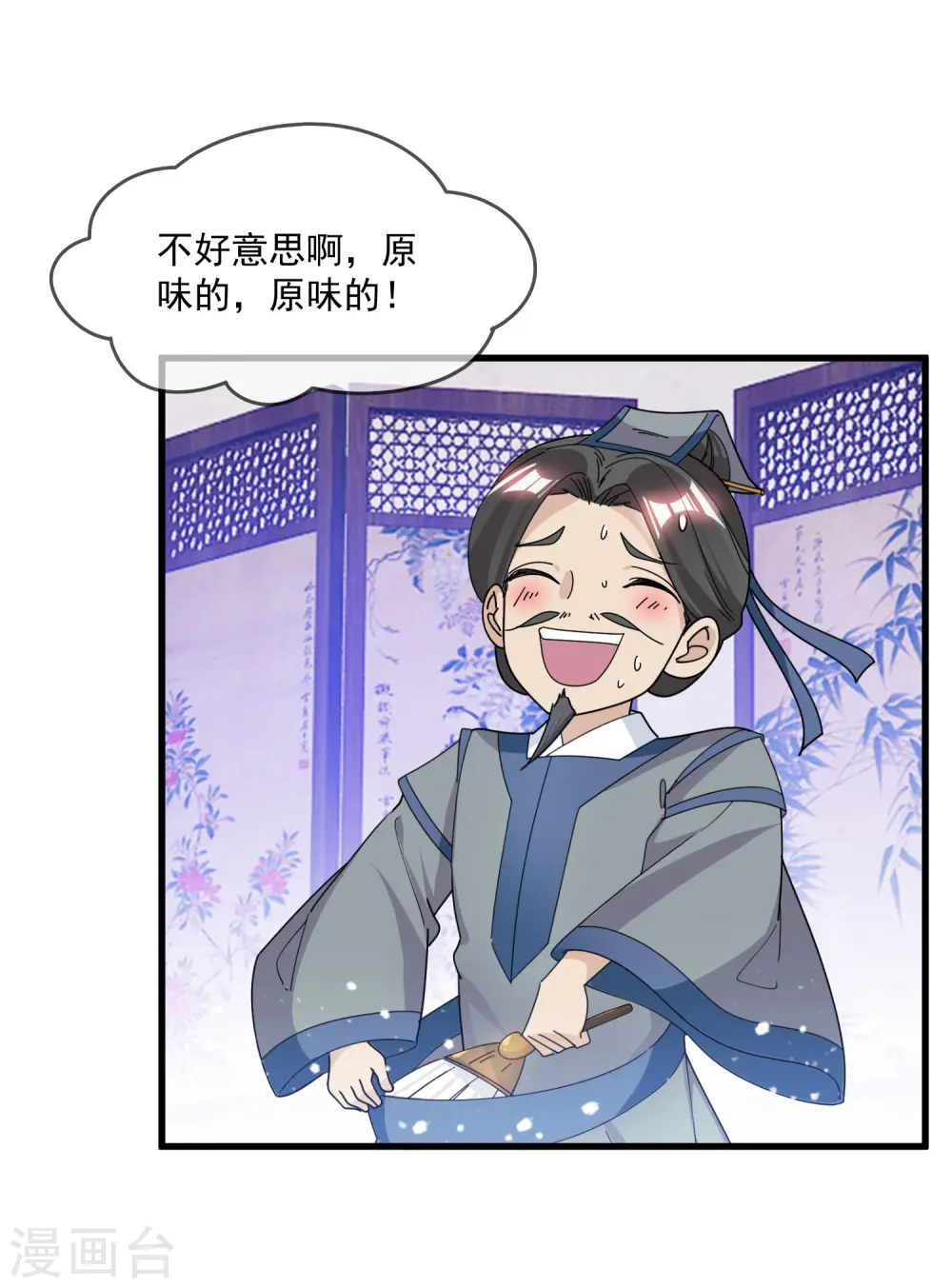 第140话 闻风丧胆 第31页
