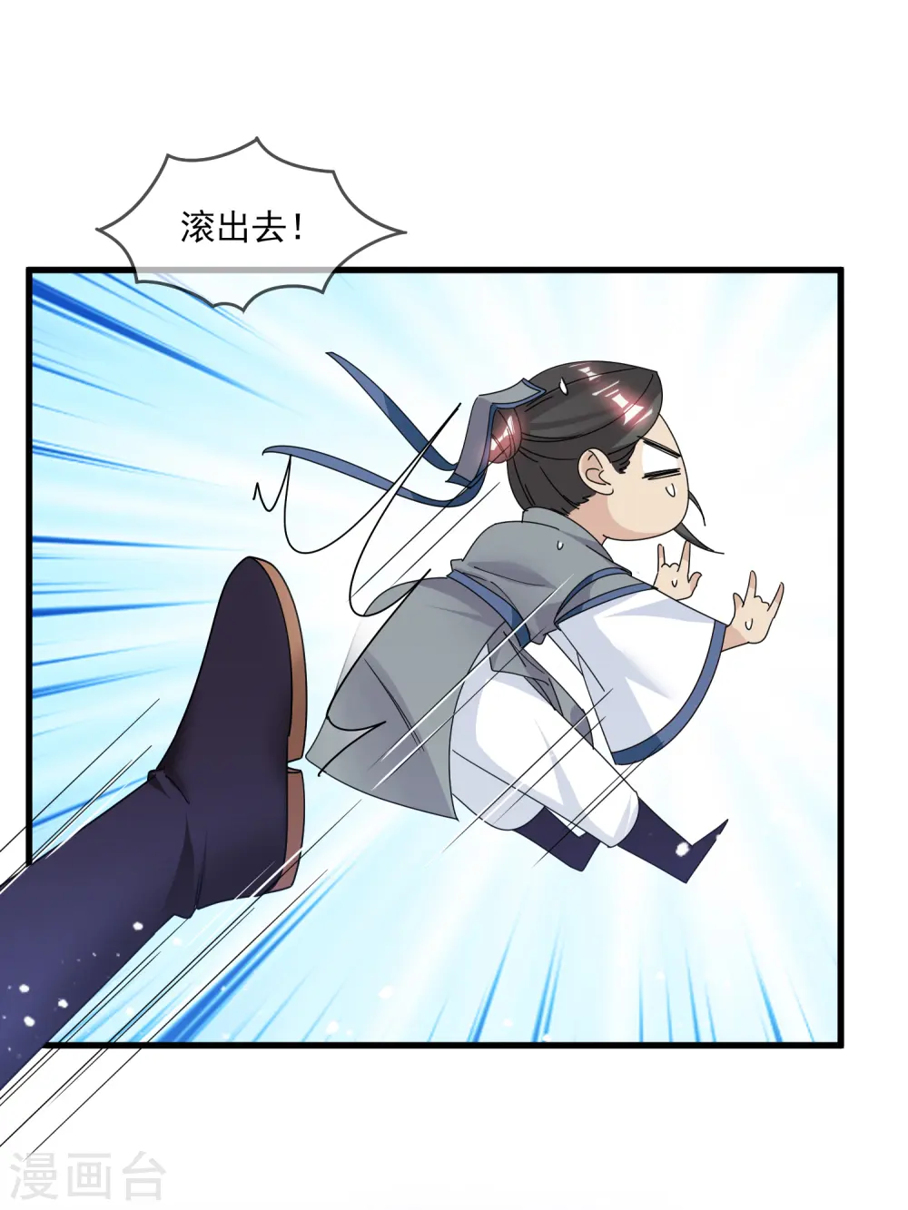 第140话 闻风丧胆 第32页