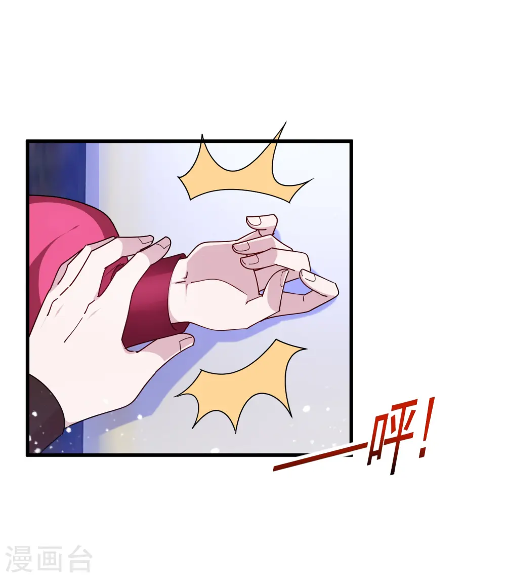 第139话 睡服他！ 第32页