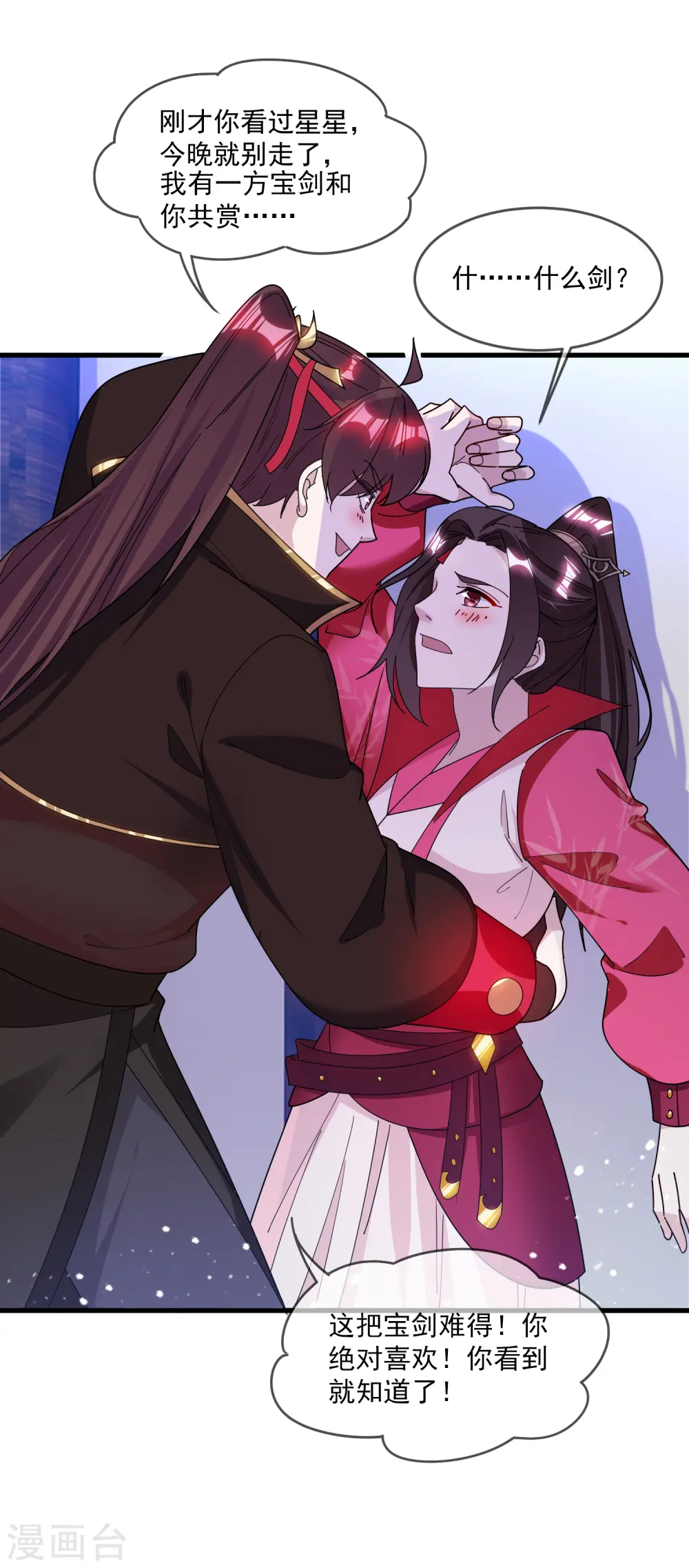 第139话 睡服他！ 第33页