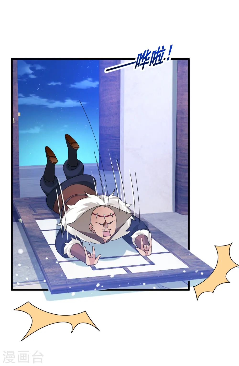 第139话 睡服他！ 第34页