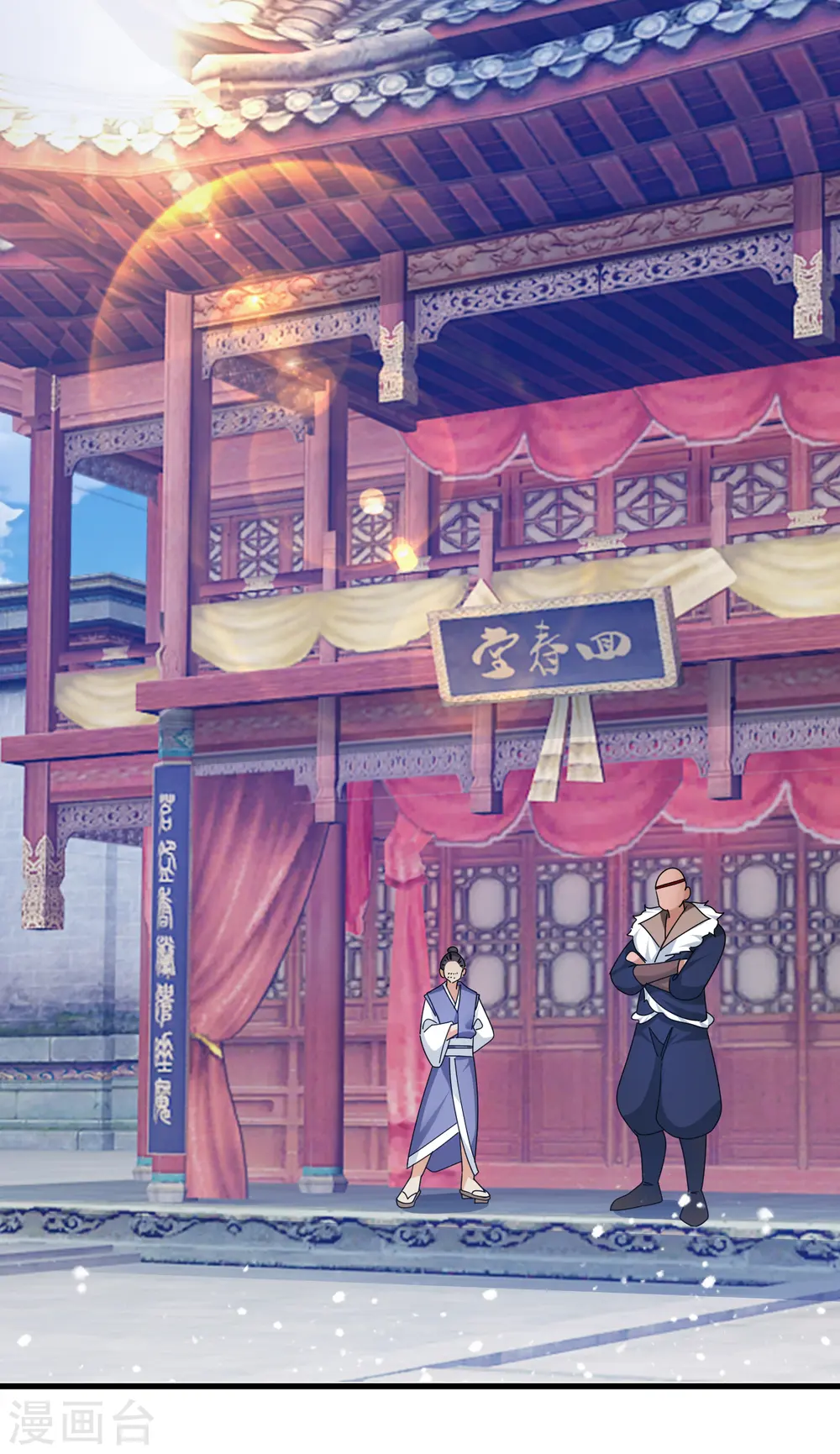 第137话 抓乃龙爪手 第2页