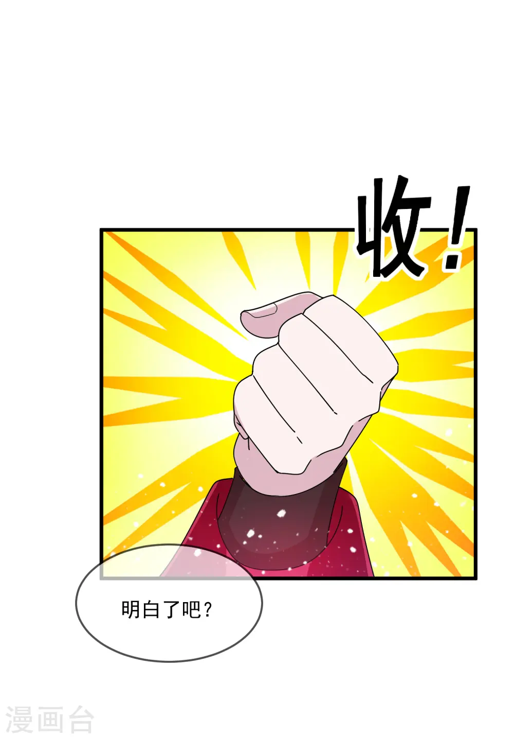 第137话 抓乃龙爪手 第6页