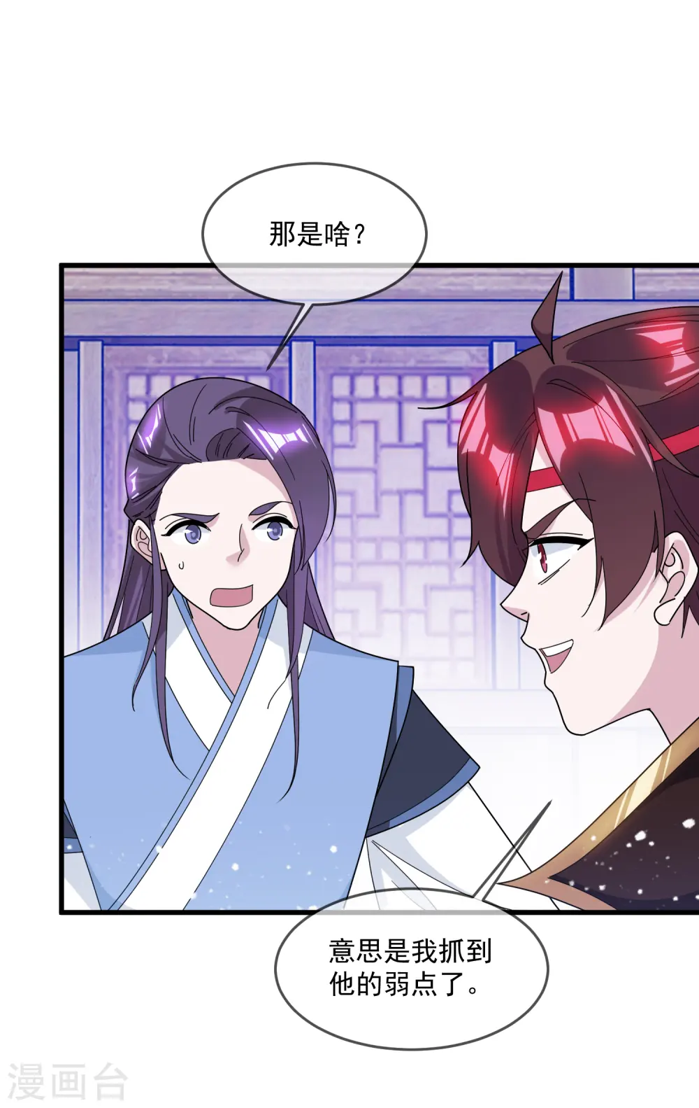 第137话 抓乃龙爪手 第9页