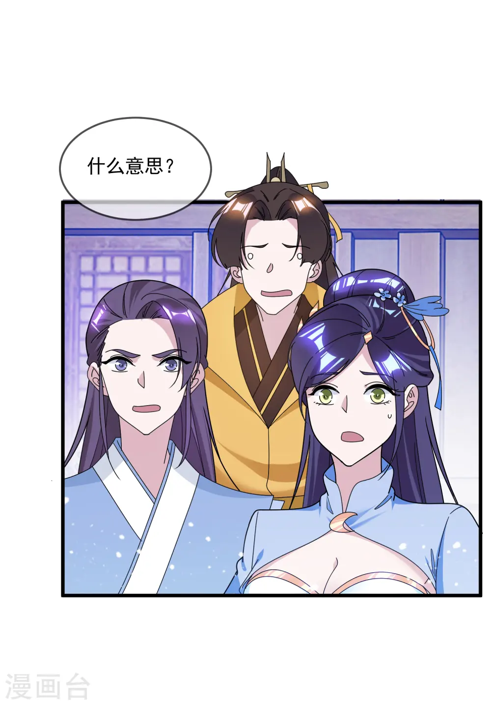 第137话 抓乃龙爪手 第15页